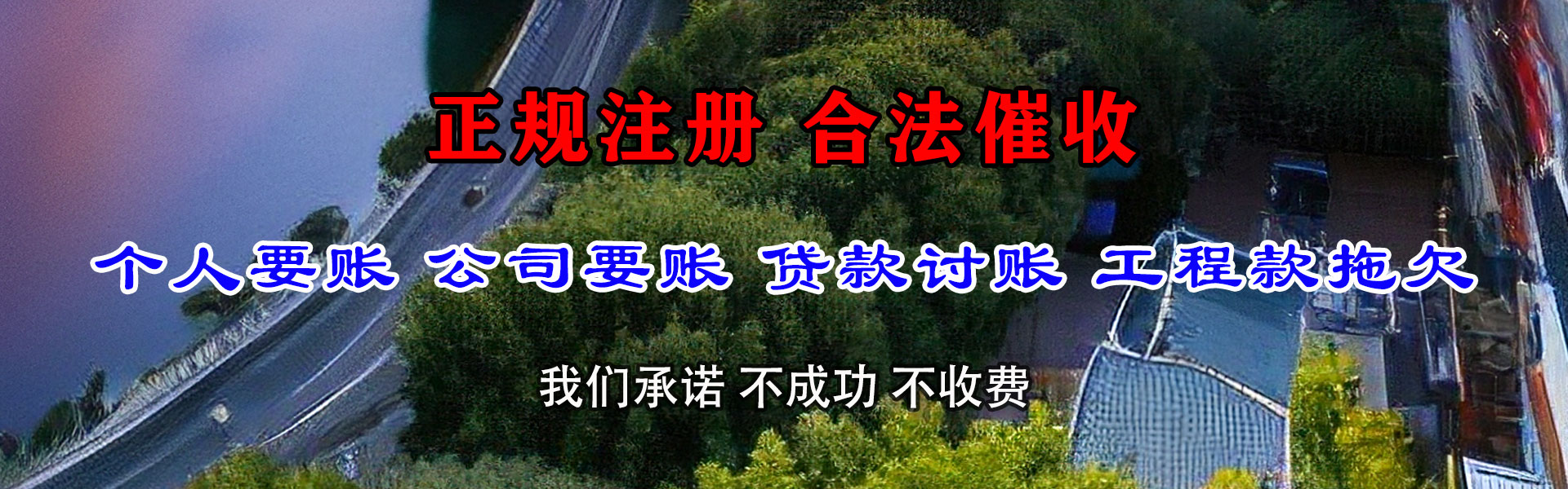 罗源催收公司